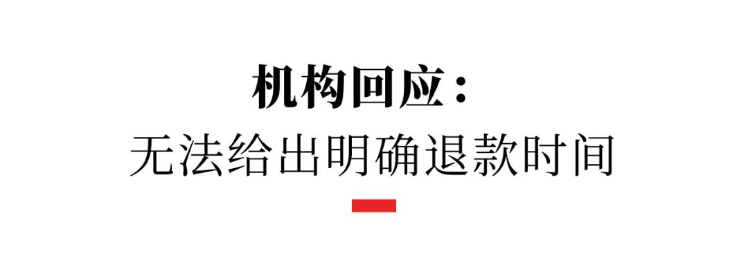 关于培训机构家长无理退费,英语培训机构退费投诉哪个部门