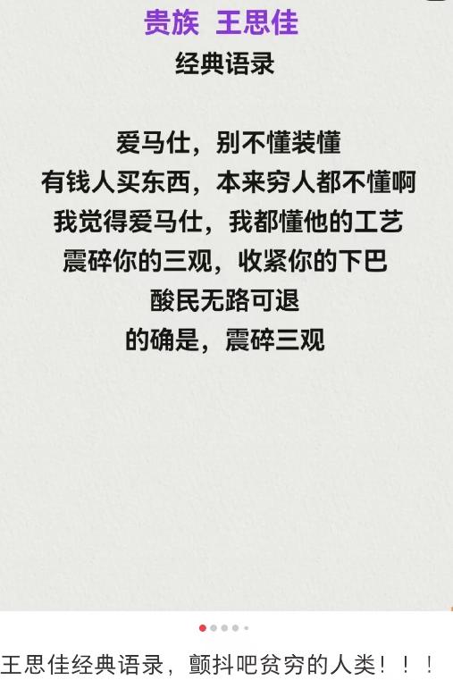 台湾艺人背假包上节目,台湾女明星假包