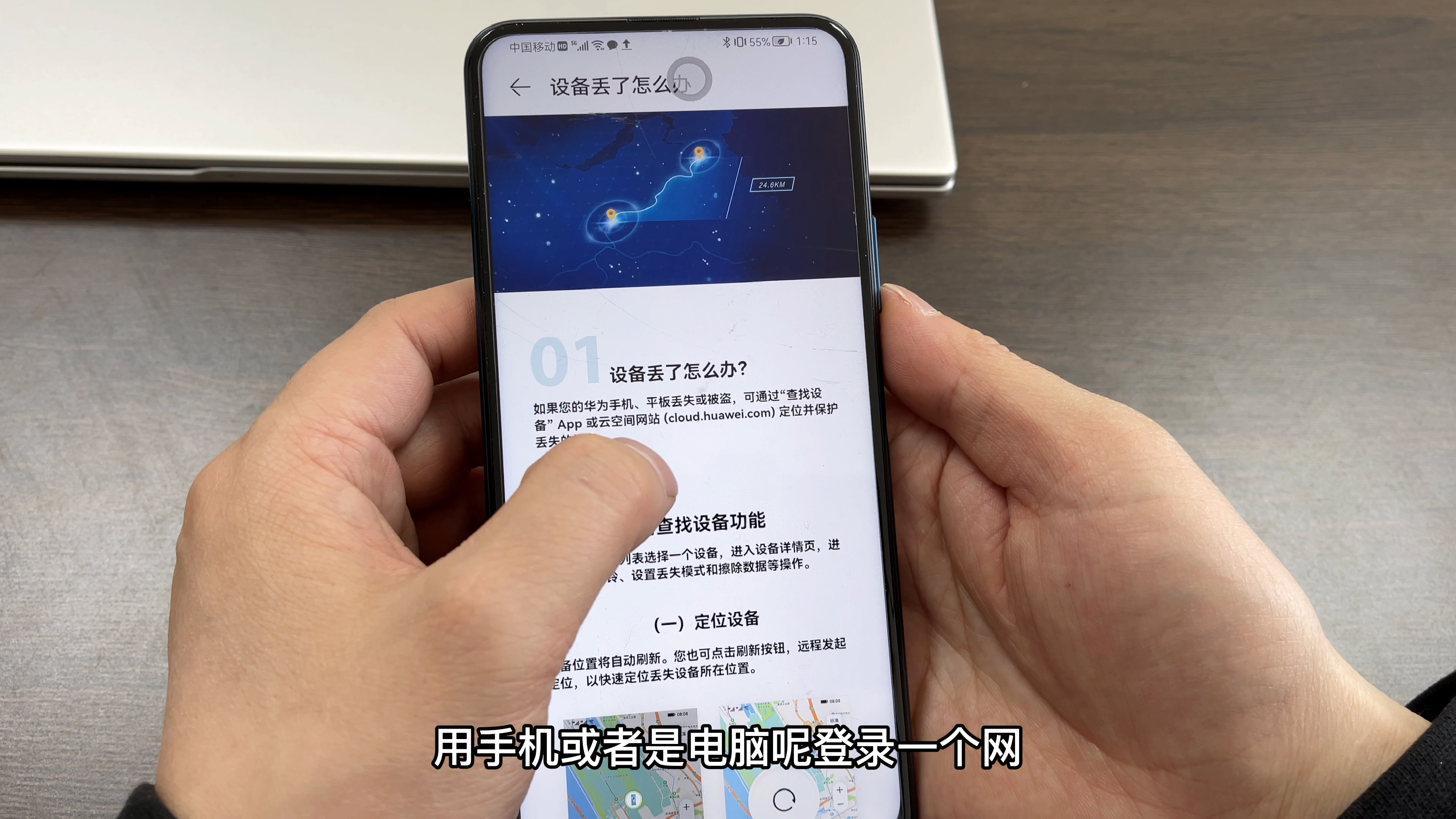 手机丢失教你定位找回,小米定位找回丢失手机