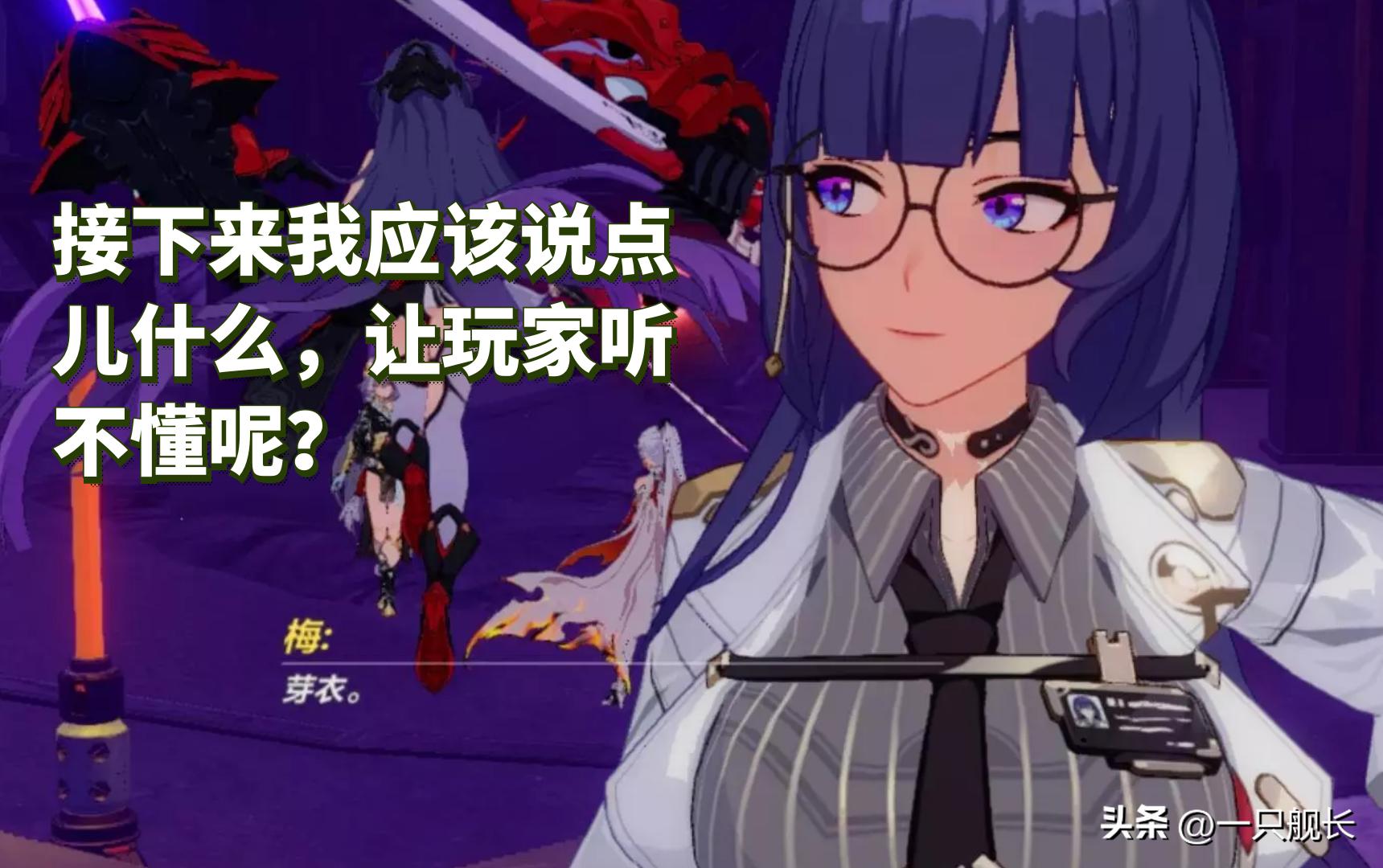 崩坏三采访琪芽,崩坏3琪芽回归