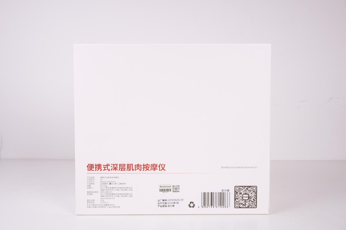 倍益康筋膜枪q7续航能力,倍益康q7筋膜枪男性用