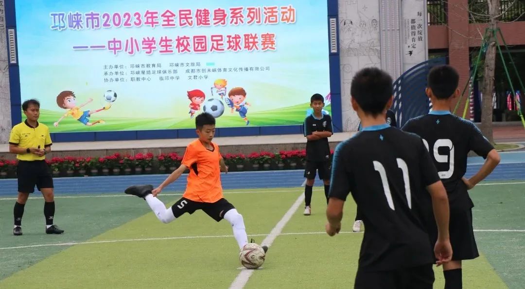 邛崃市南街小学校足球联赛,邛崃市校园足球联赛