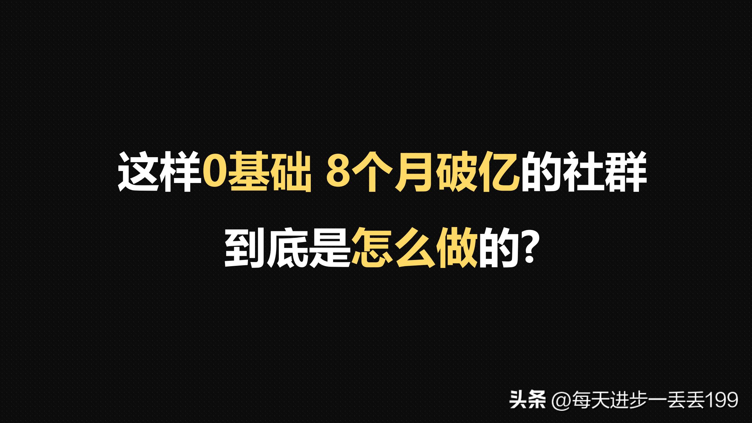 社群电商工具,社群工具大全及运营