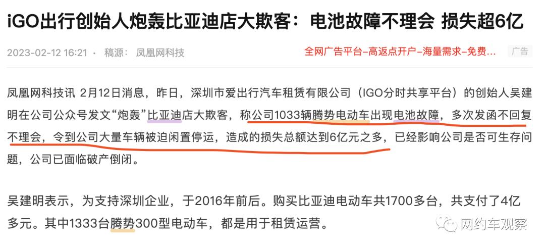 新能源车网约版真的是低配高价吗,网约车还能拯救新能源汽车市场吗