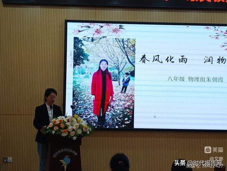 最美教师典型事迹演讲,最美教师个人事迹宣讲