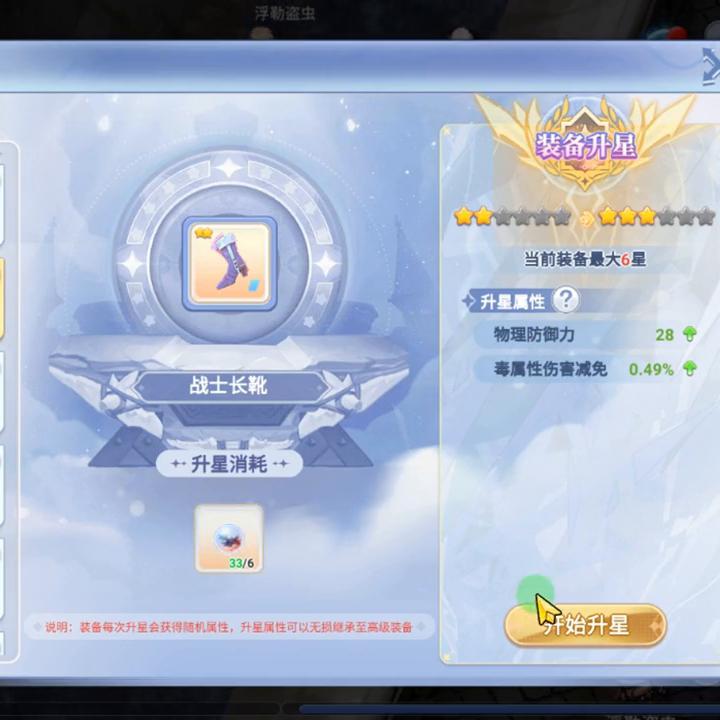 仙境传说ro技能介绍,仙境传说ro装备打造