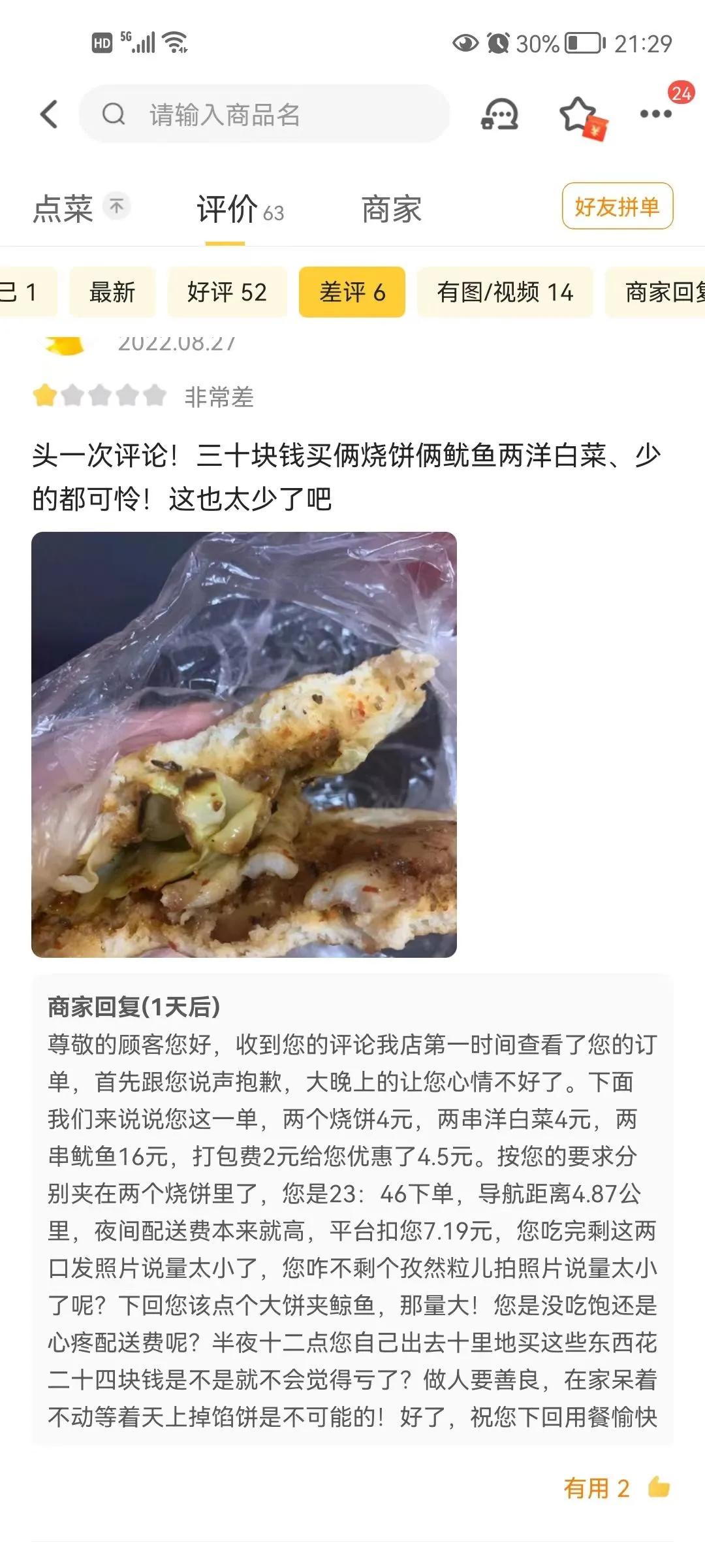 搞笑图片哈哈哈毫无违和感,让你笑出腹肌的搞笑图片第6期