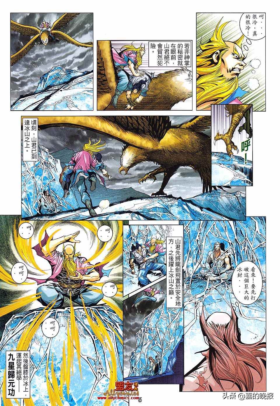 如来神掌龙九州漫画,如来神掌漫画龙九州后续