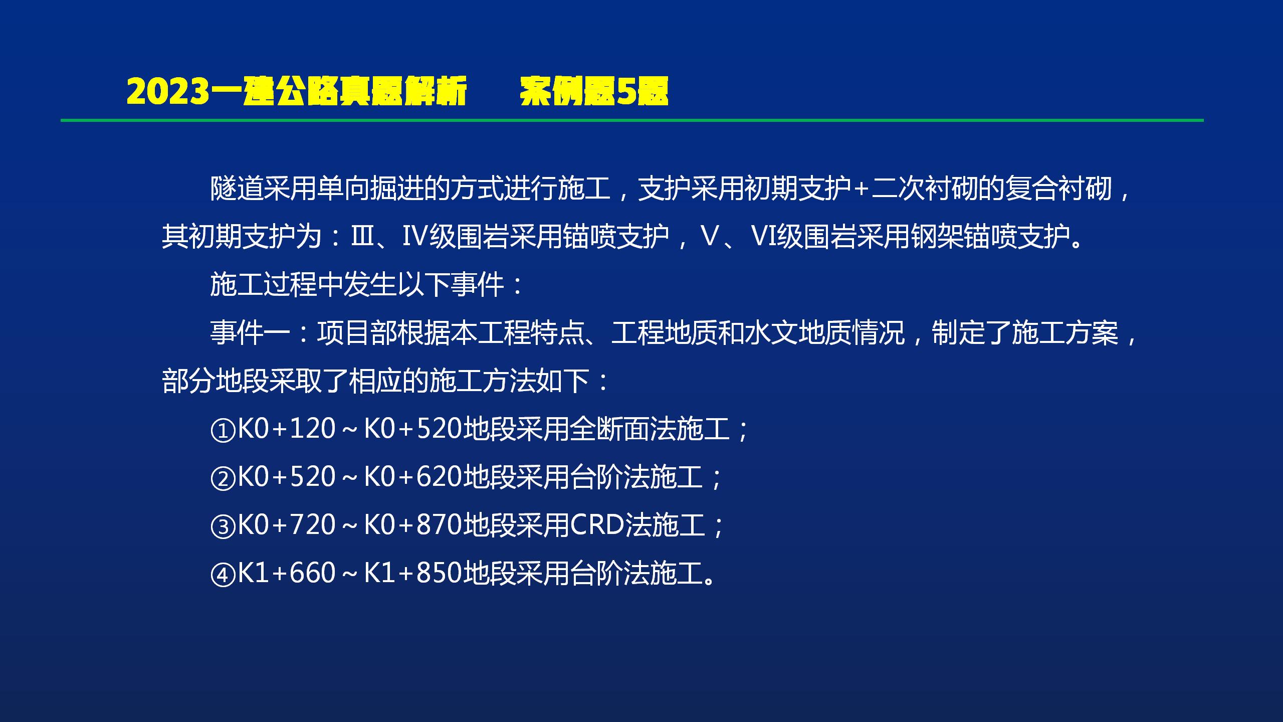 2023一建公路阅卷,一建公路2023通过率