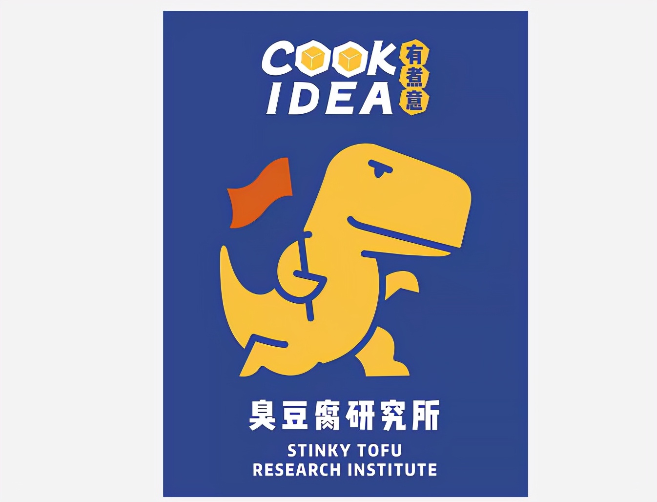 臭豆腐小吃加盟连锁店,臭豆腐连锁品牌有哪些