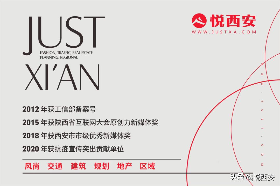 西安十一个重大项目竣工投用,西安今年第一批重大项目集中开工