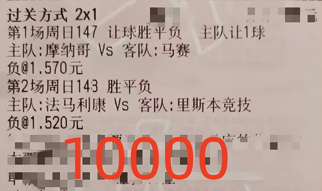 11.2足球竞彩推荐实单,竞彩足球今日推荐2串1实单推荐