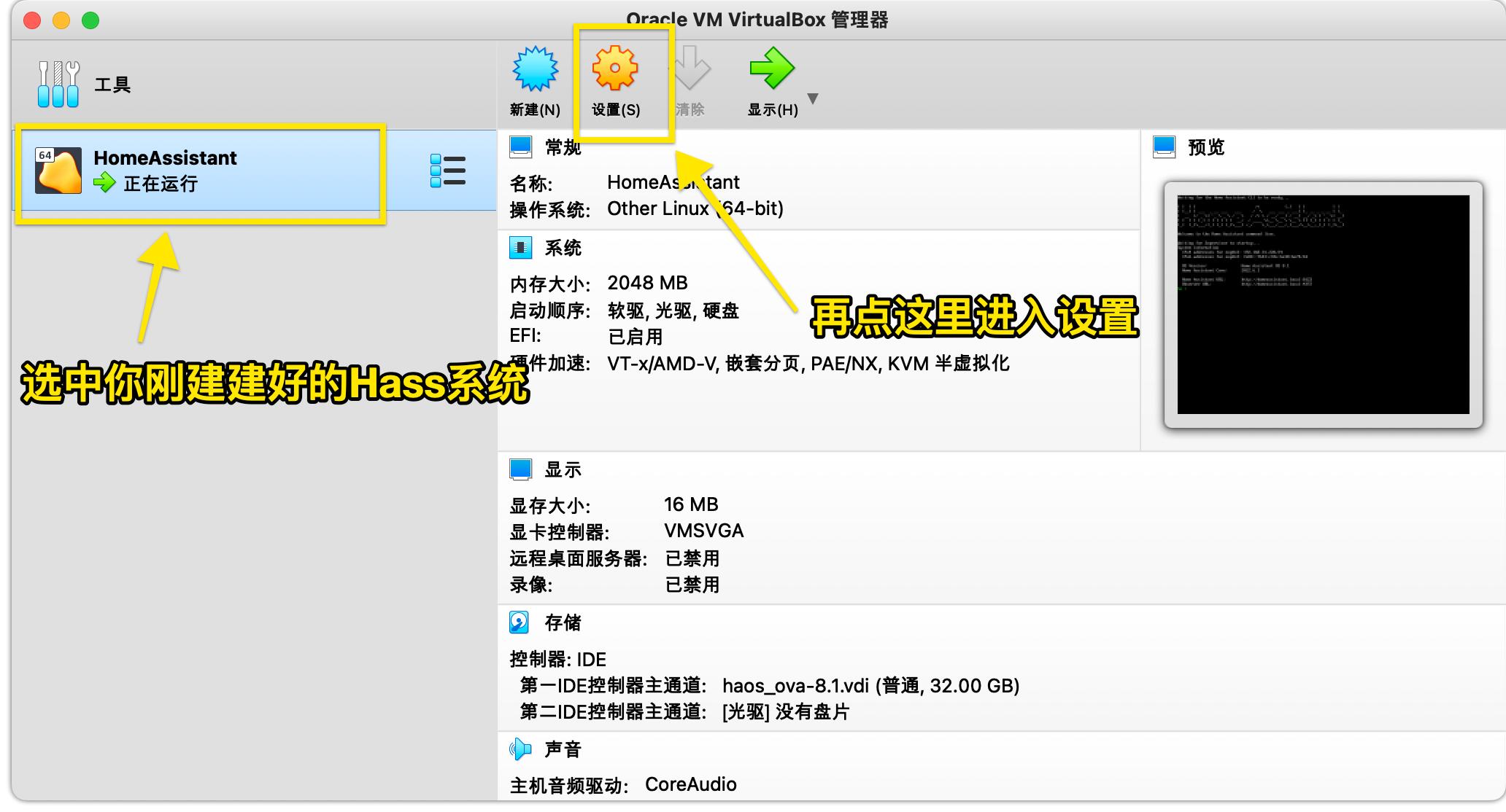 Mac系统上用HomeAssistant将米家的智能家居添加至苹果的HomeKit