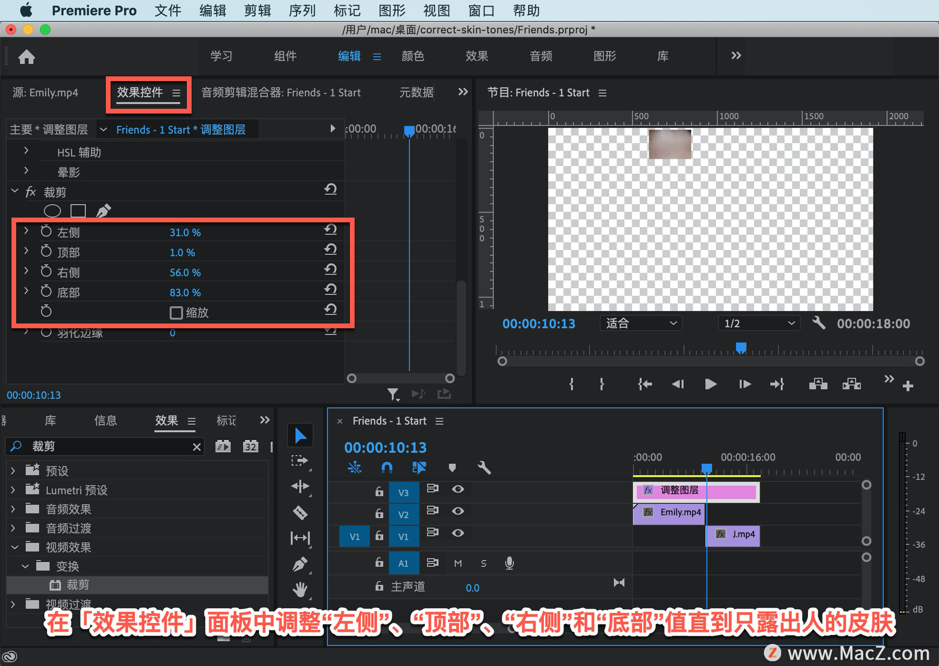 pr如何单独调局部颜色,pr如何调出最好看的肤色