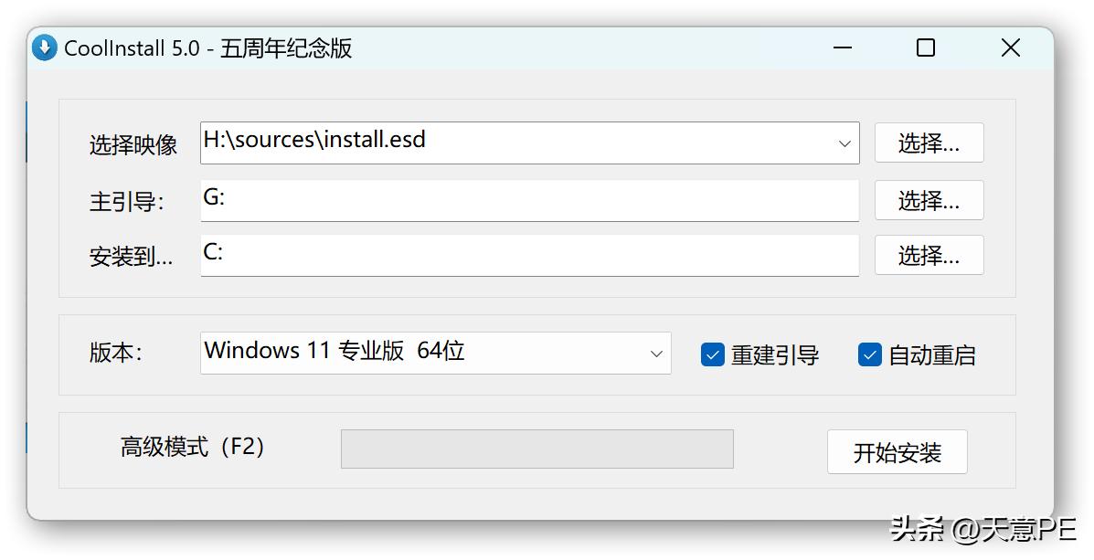 免费开源系统备份还原工具,最好用的系统备份工具推荐