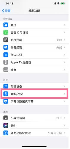 苹果iphone14关声音在哪里关,苹果14Pro锁屏声音怎么设置