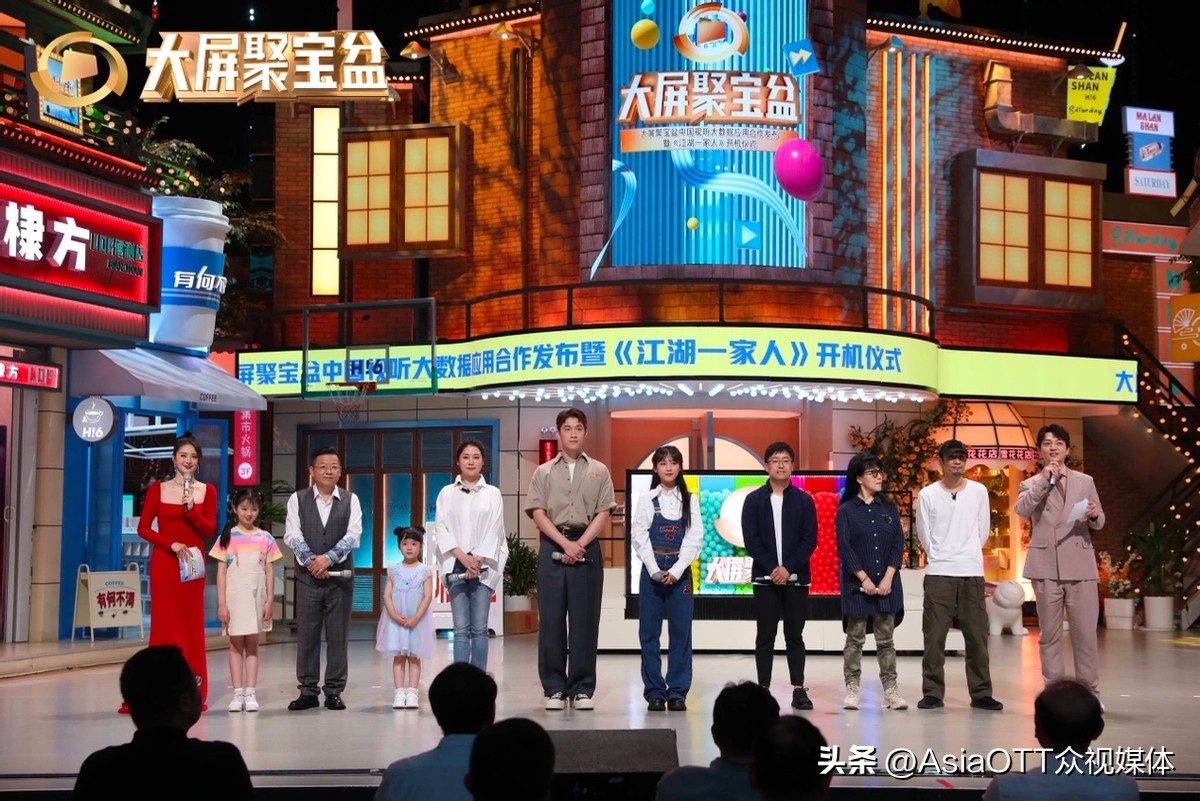 数据赋能IPTV共创流量密码大屏聚宝盆加速释放平台价值