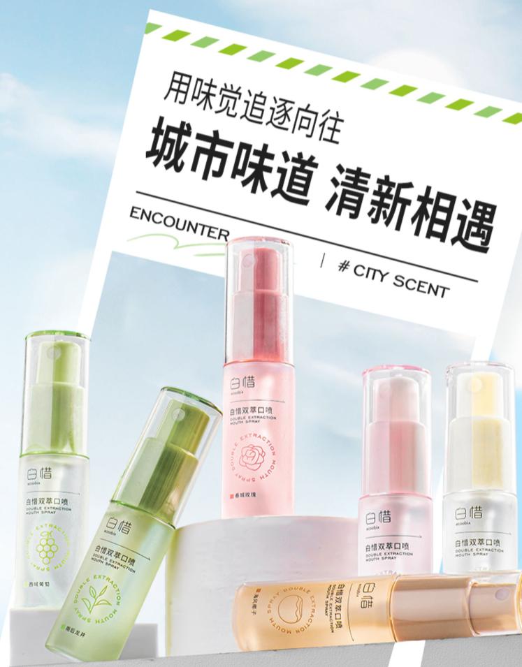 嗅觉经济新蓝海：2022年香氛创新图鉴和护肤品的「气味故事」