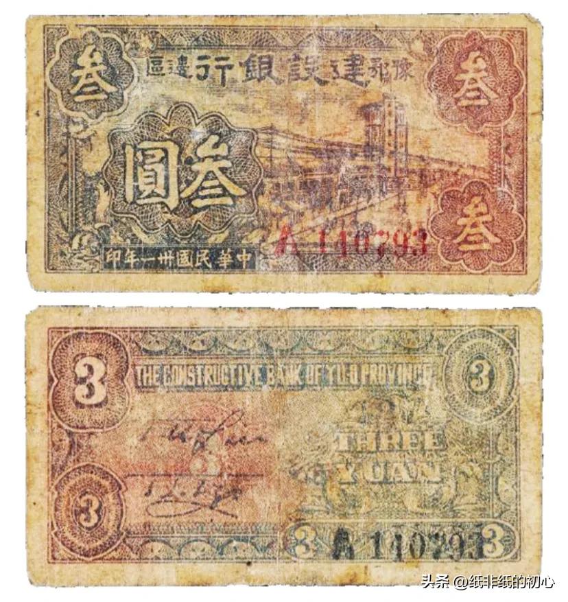 抗战时期银行有哪些,抗战时期延安银行