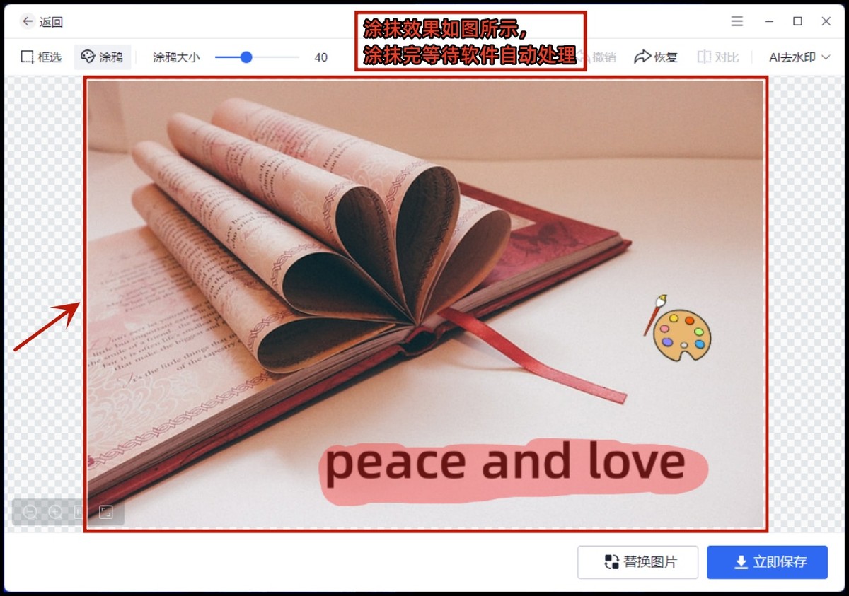 手机消除笔怎么消除人物,手机里的消除笔如何正确使用