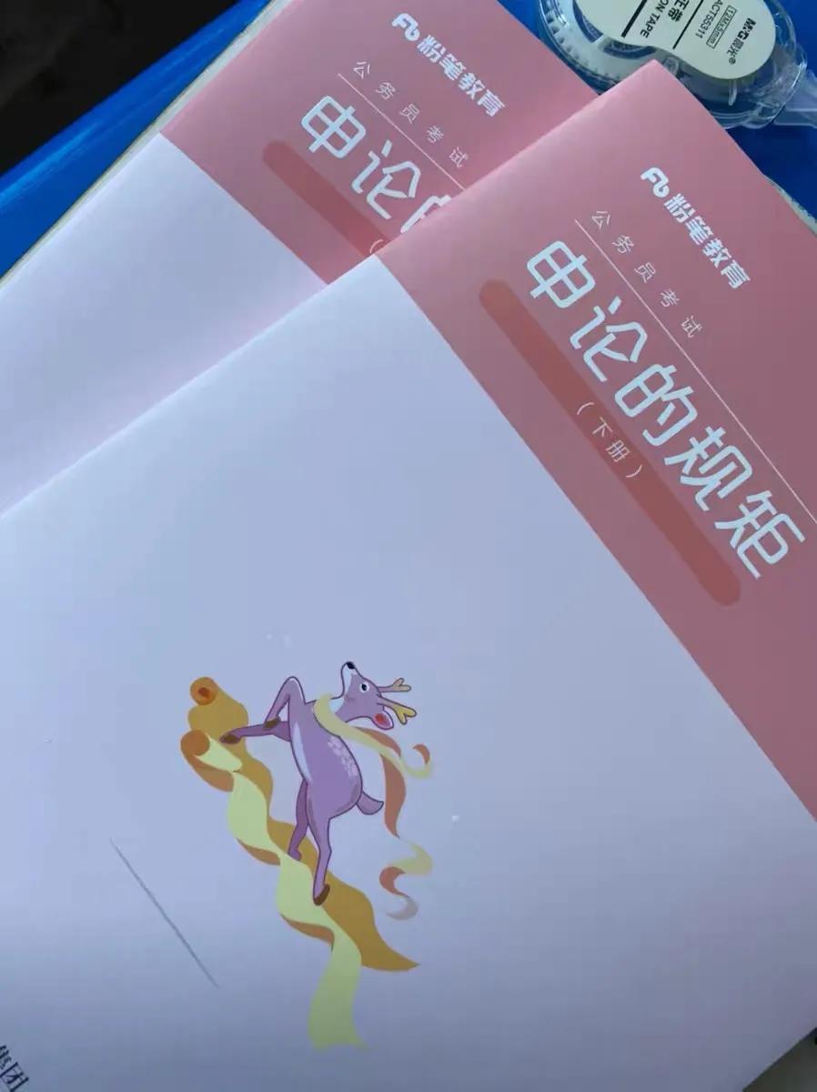 我准备报考省考，该怎样复习？各位大神给个建议吧？