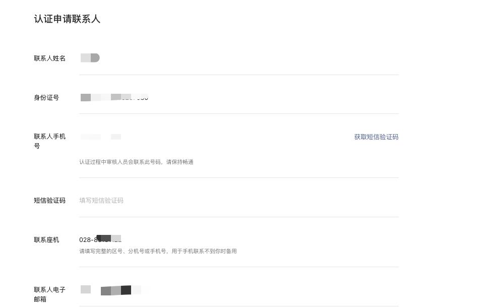 微信视频号认证企业认证流程,微信视频号认证行业怎么选