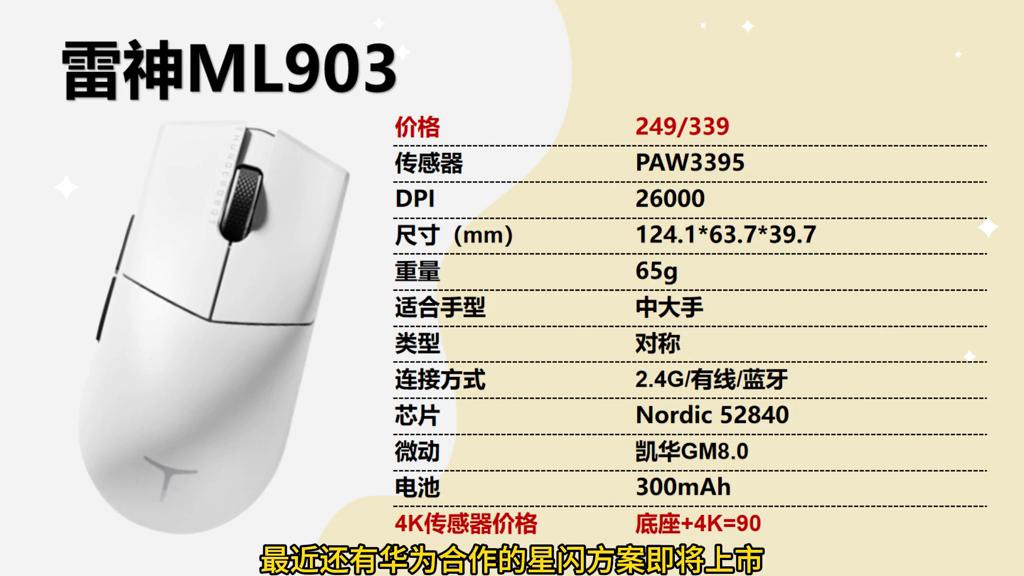 2022十款最佳性价比高的鼠标,跟狗屁王手感差不多的鼠标推荐
