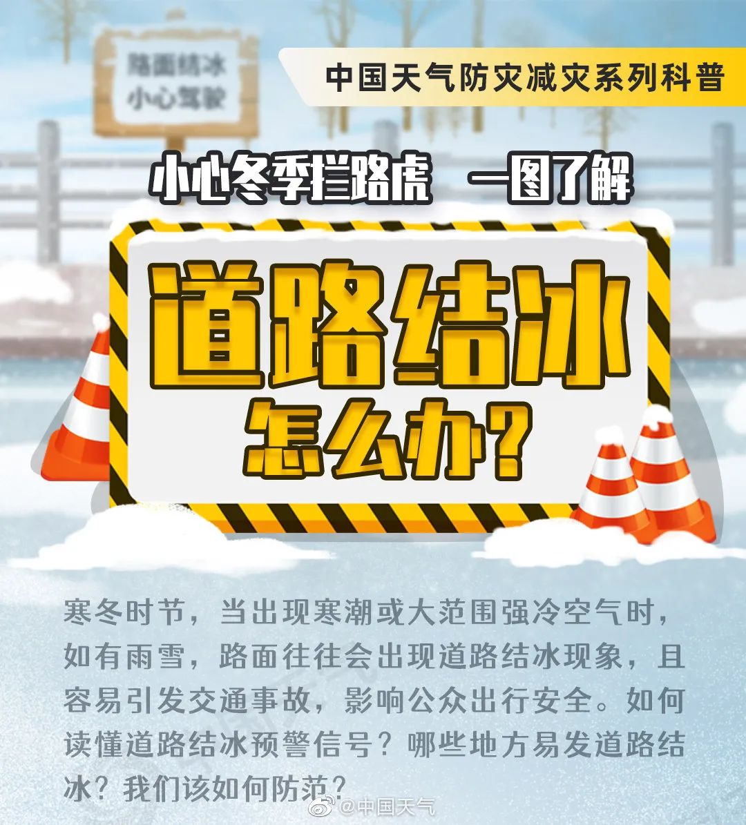 今日24节气大雪图片,24节气大雪小视频