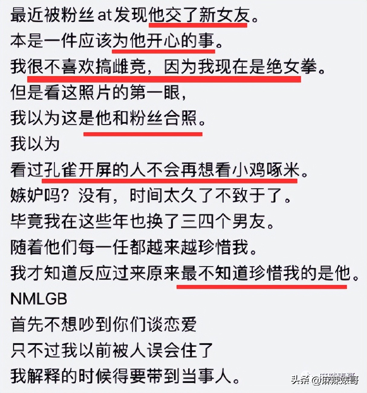 网红Naomi这3000字的小作文看得我脸红，没有羞耻心是真可怕啊