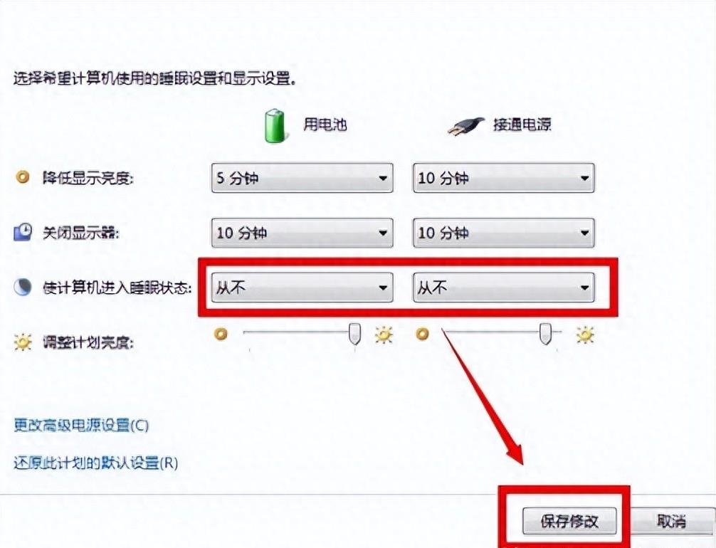 享受无限自由！取消Win7自动锁屏教程！