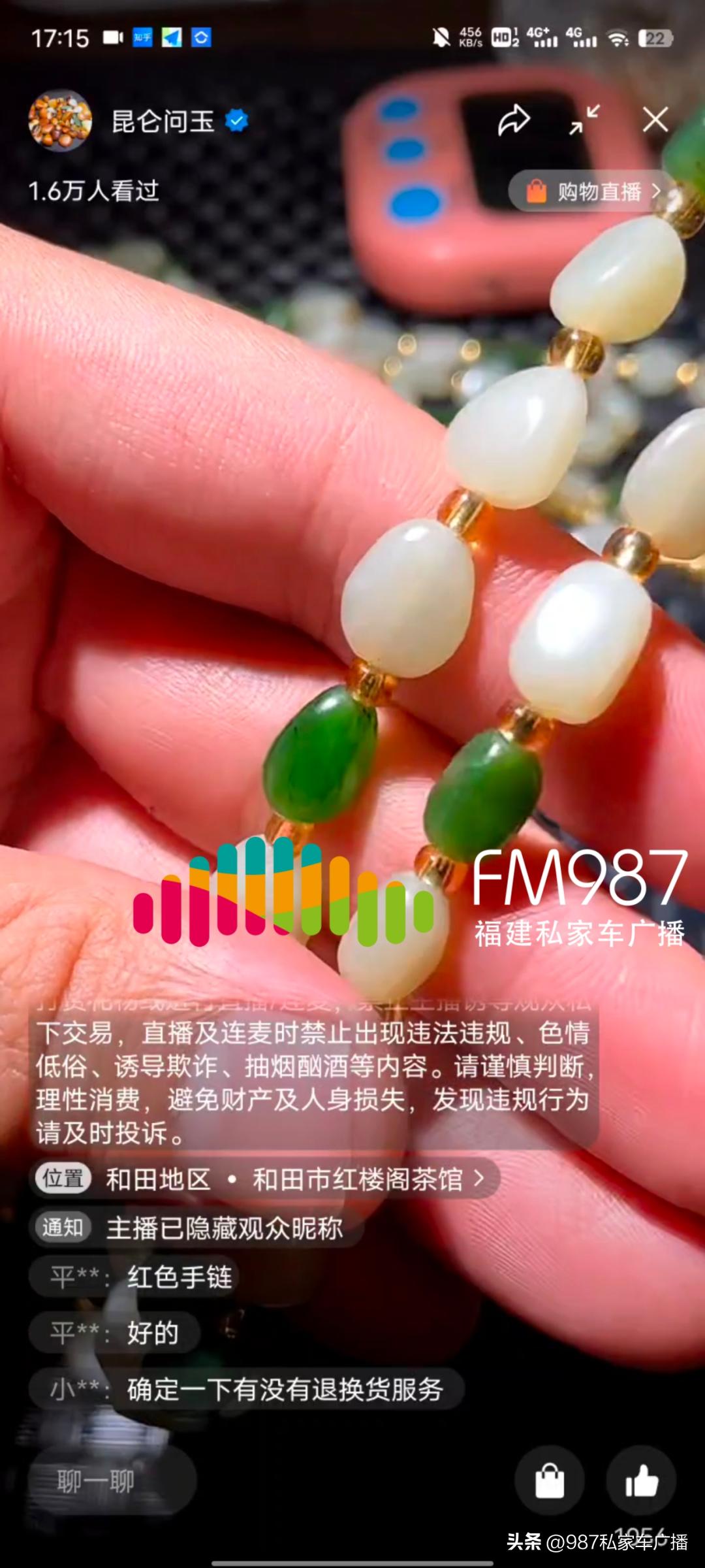 蔡先生直播福州,直播间买玉石骗局