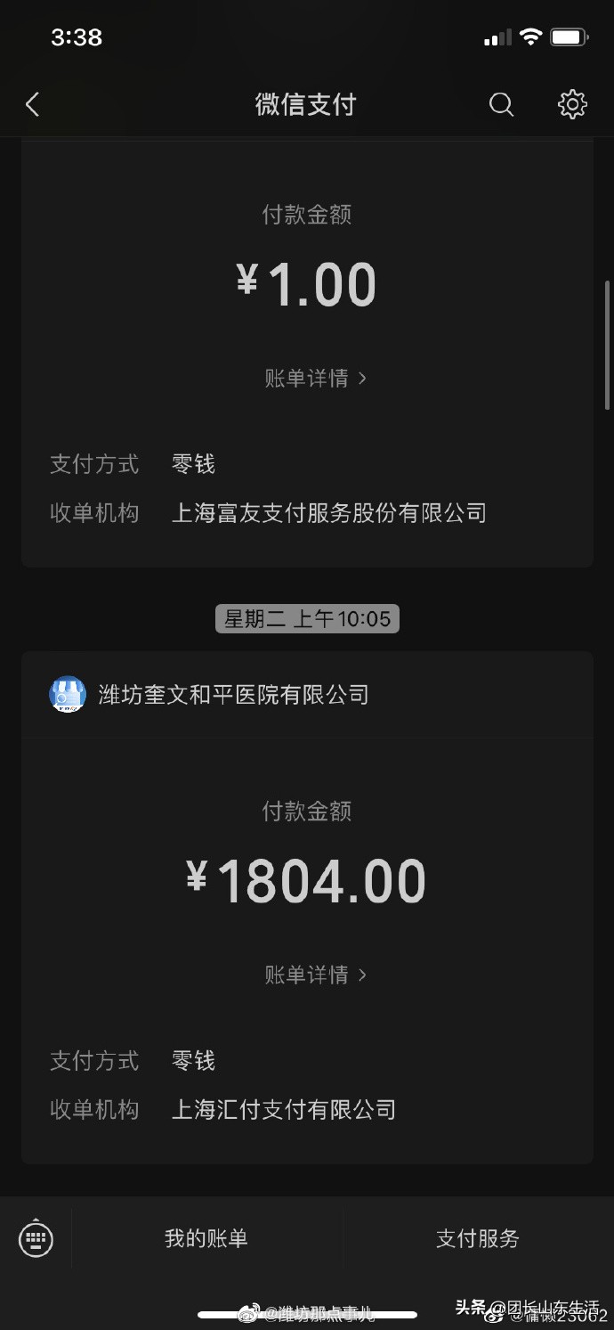 潍坊黑心医院名单,潍坊奎文和平医院是正规医院吗