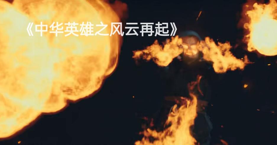 胡兵中华英雄片段,胡兵中华英雄是电视剧吗