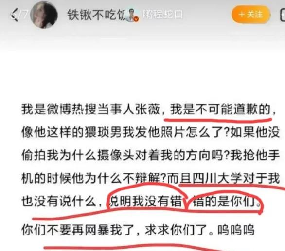 大学里的妖女为何越来越多？思想肮脏灵魂扭曲，道德败坏面目可憎
