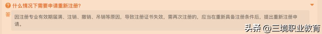 2023一建注册证书电子版在哪下,2021一建电子注册证书领取流程