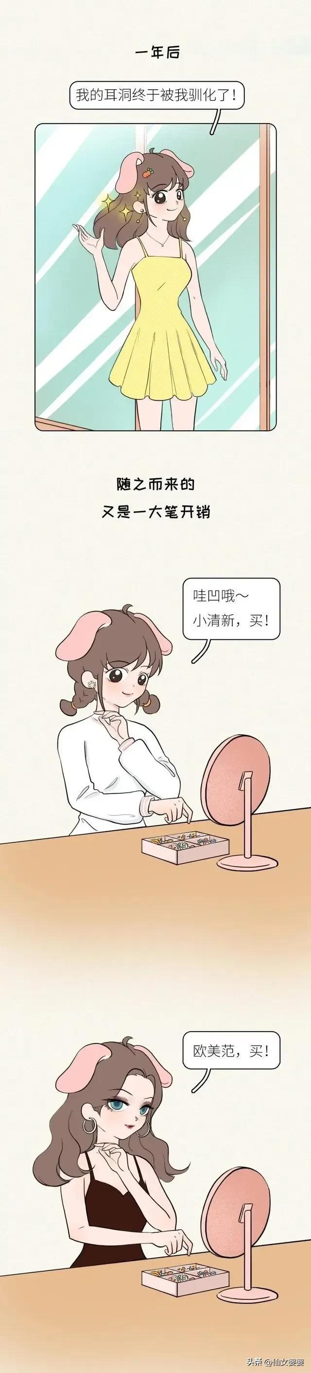 打耳洞体验,在家体验打耳洞