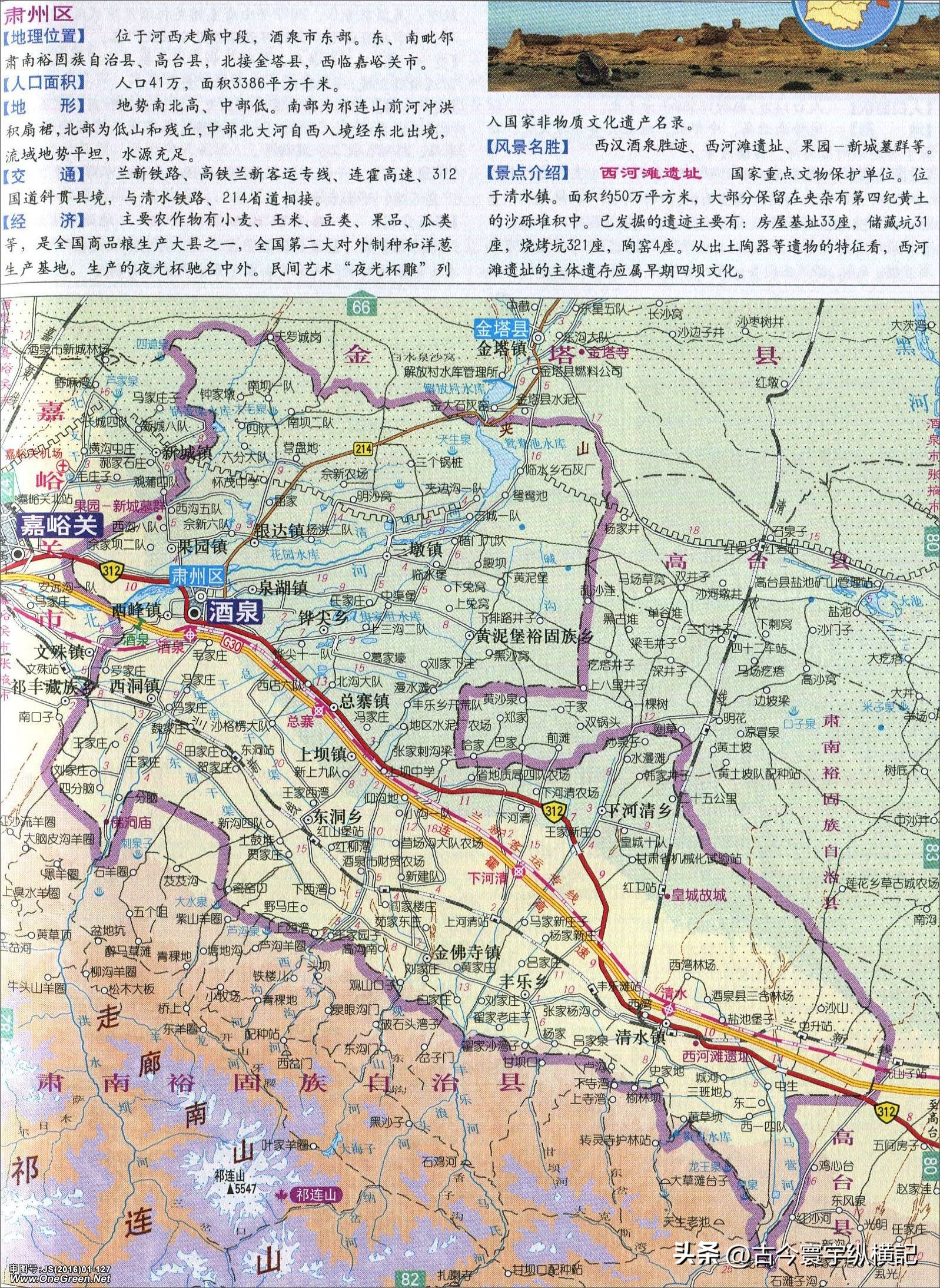 甘肃省平凉市行政区划代码是多少,甘肃省县级行政区划地图