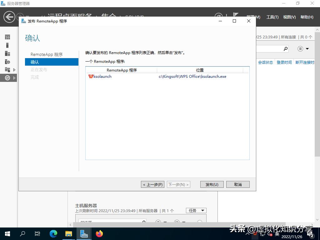 windowsServer配置远程服务,windowsserver管理技术
