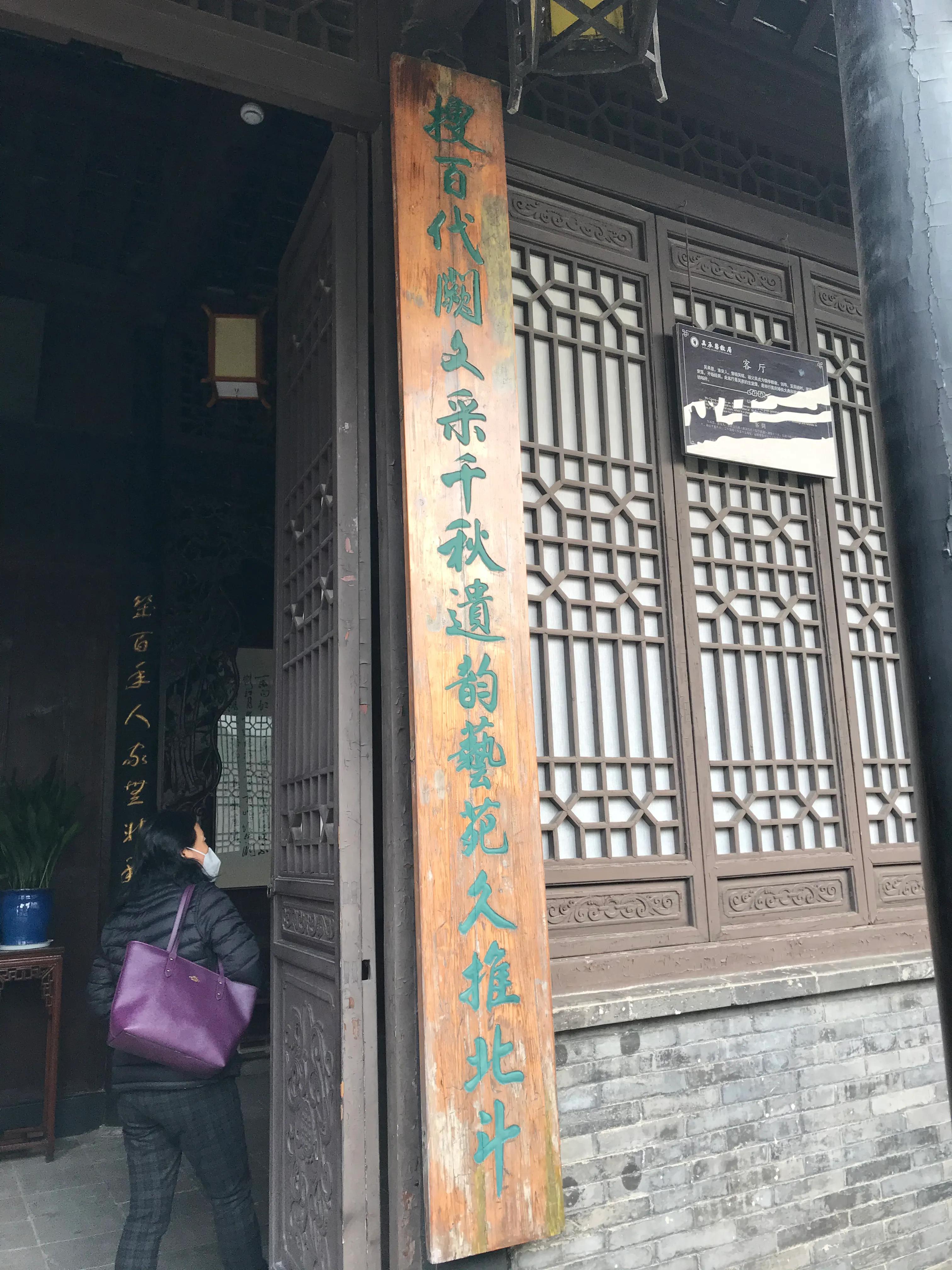 淮安《西游记》吴承恩落魄一生而贵人在当代——过年路上文化撷粹