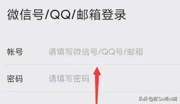 腾讯为什么只可以微信和qq登录,腾讯为啥只能qq和微信登录