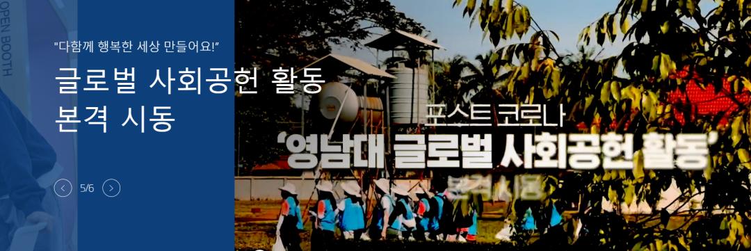 广州韩语学习，韩国留学丨五大受欢迎院校——岭南大学