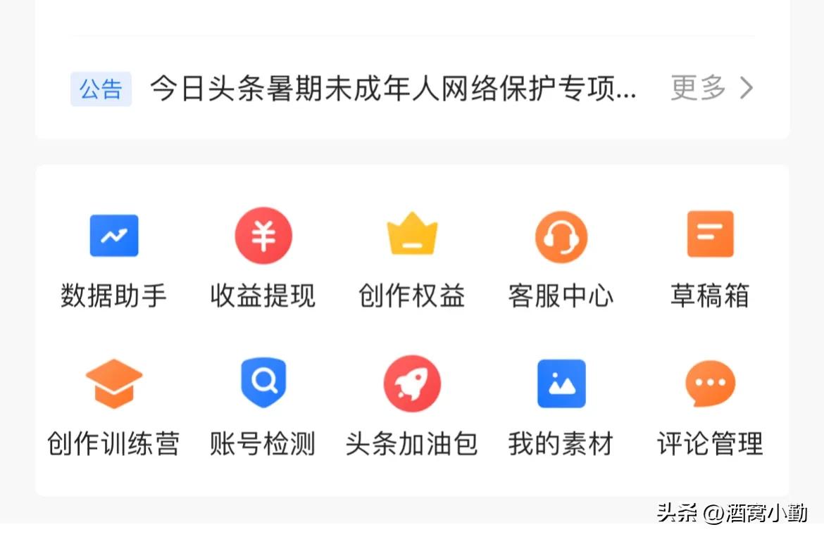 我的头条怎么没有头条活动列表,为啥我的头条找不到创作活动