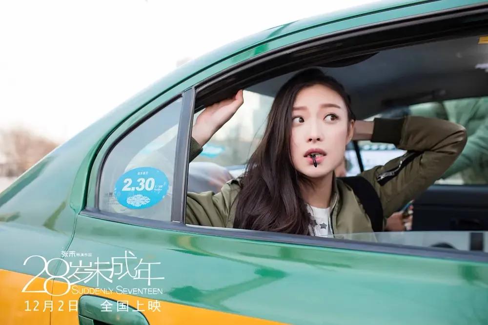 28岁未成年重返17岁完整版,28岁找回18岁的自己