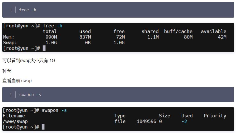 linux中怎样取消swap交换分区,linuxswap分区是第几个分区