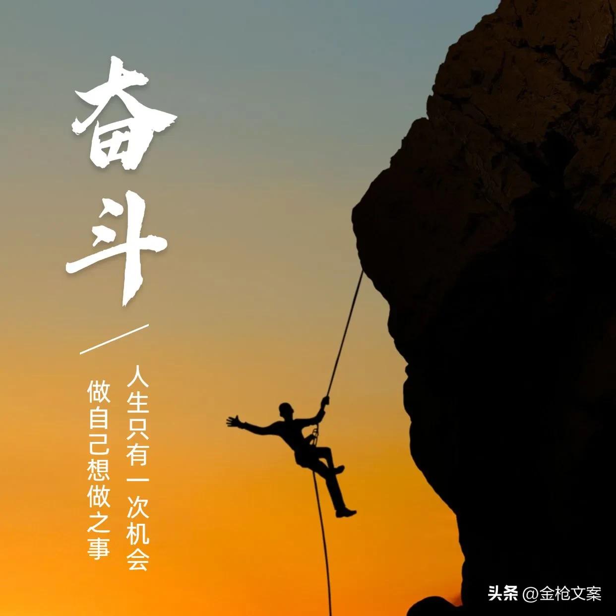 创业文案简短创业励志语录,创业文案希望顺风顺水