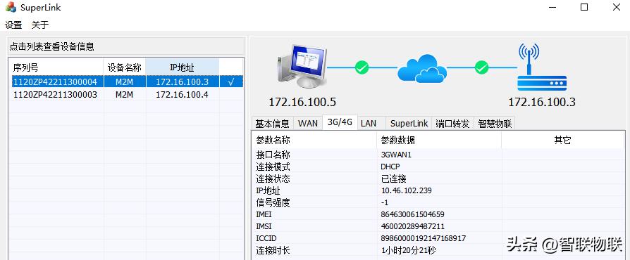 plc远程控制网关管理,hmi怎么控制plc实例