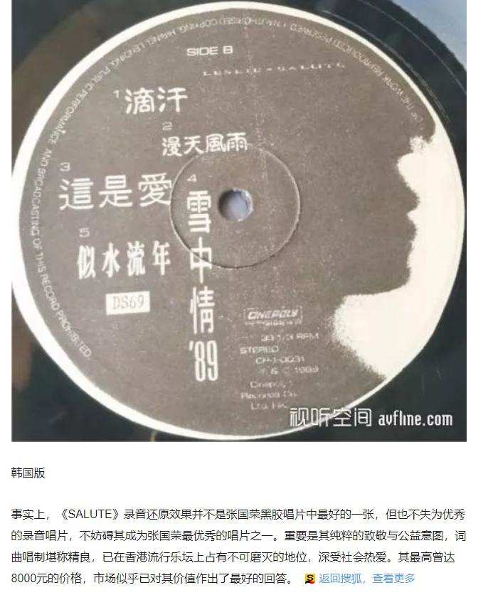 进口张国荣唱片,张国荣顶级黑胶唱片价格