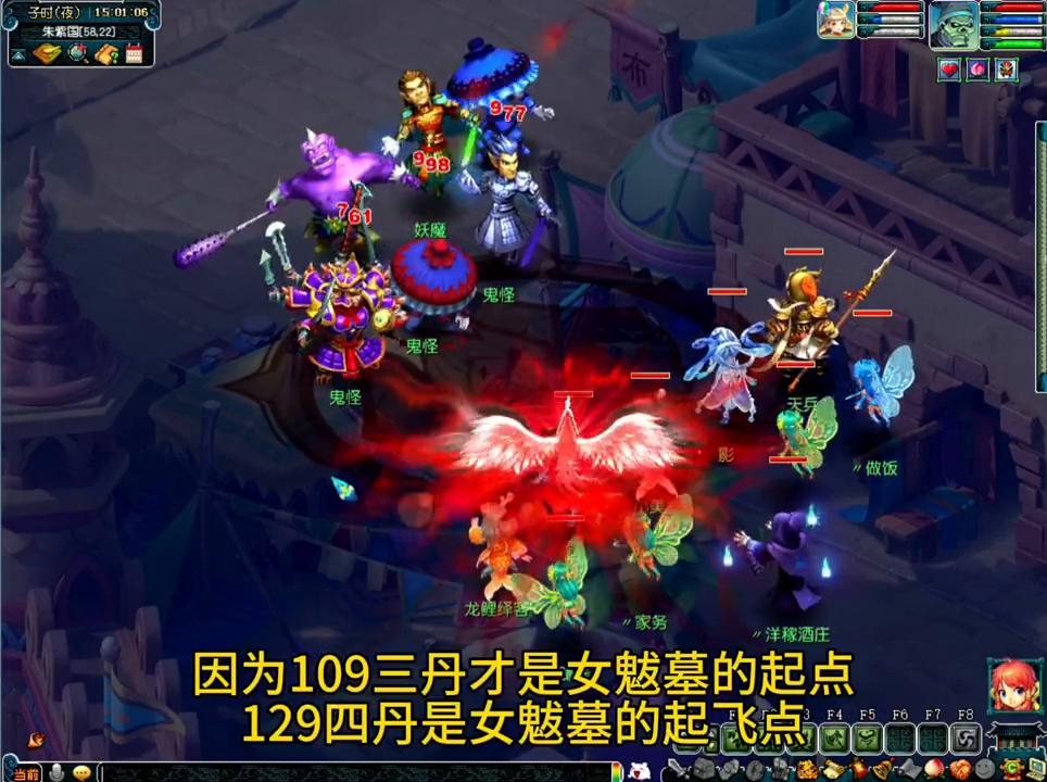 四女魃起号攻略,四女魃活动