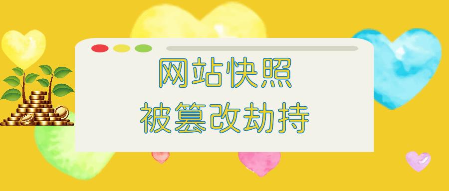 木马劫持网页如何清除,网站怎么防木马攻击