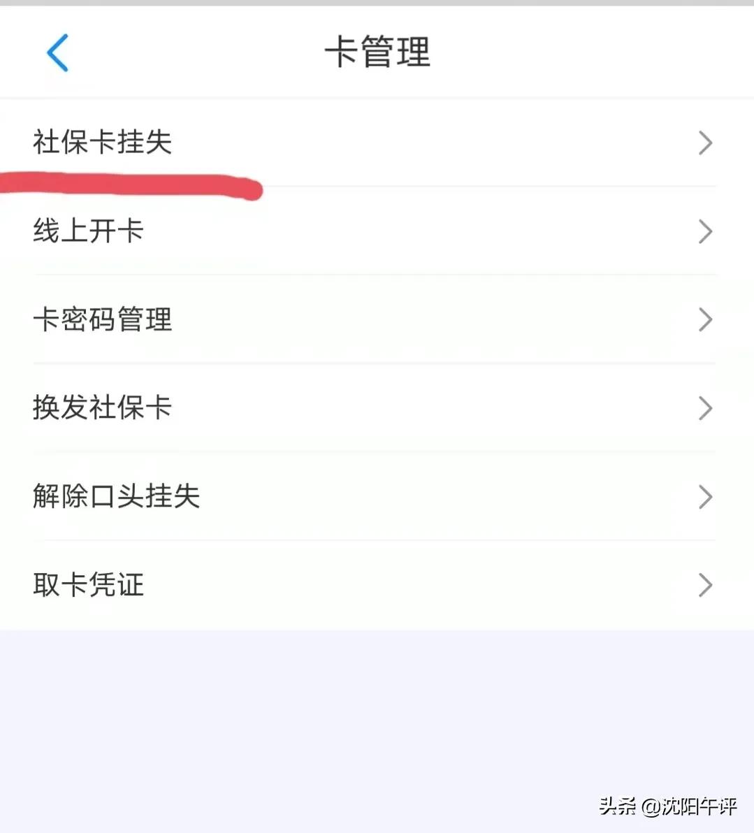 沈阳市医保卡补办需要什么手续,沈阳市医保卡丢了去哪里补办